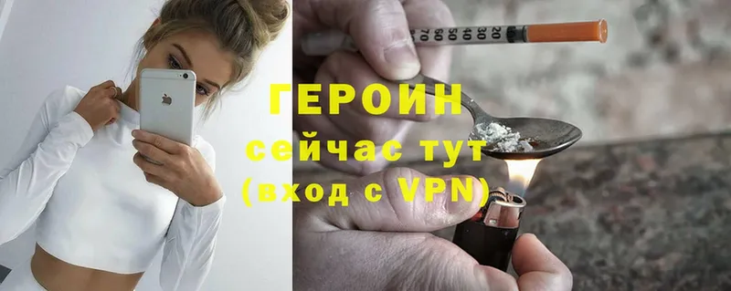 ГЕРОИН Heroin  omg tor  Завитинск  продажа наркотиков 