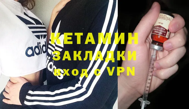 Кетамин ketamine  наркотики  Завитинск 