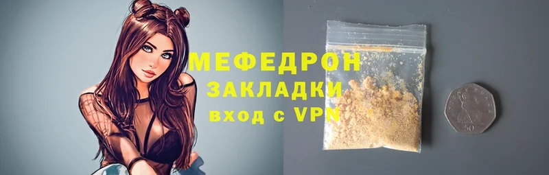 МЕФ mephedrone  Завитинск 